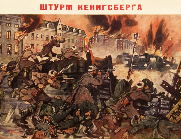 Онлайн-квест «Так штурмовали Кёнигсберг»