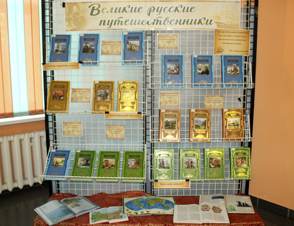 Курс на неизведанные земли