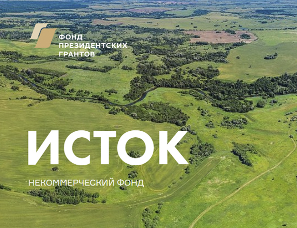 Региональный фотоконкурс «Энергия природы»