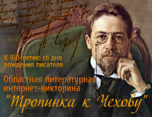 Примите участие в литературной интернет-викторине