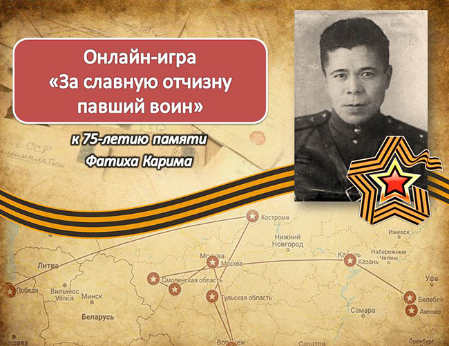 Фатих Карим объединил юных патриотов Калининграда и Казани!
