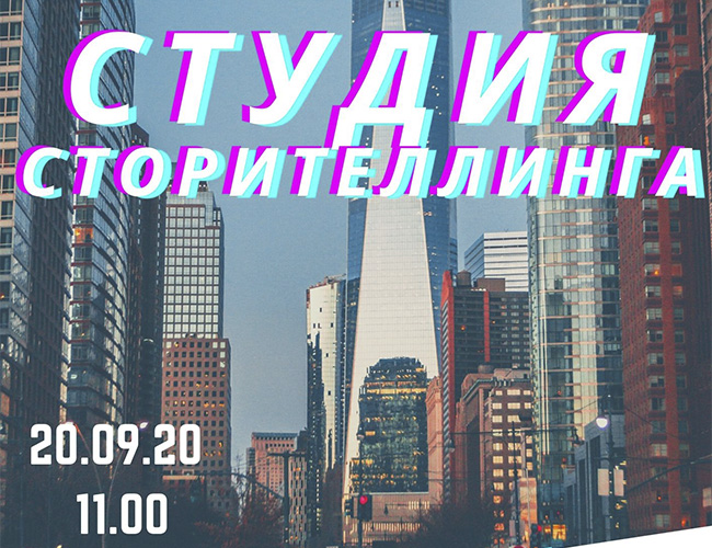 «В лабиринтах каменных джунглей»